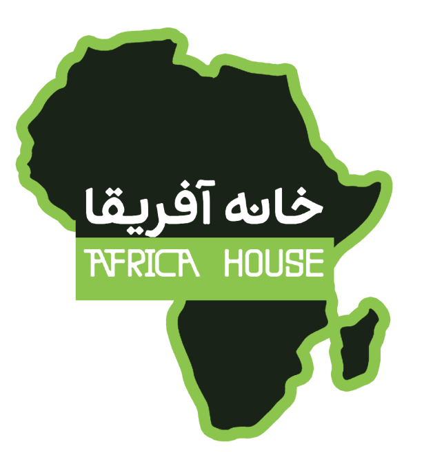 خانه آفریقا